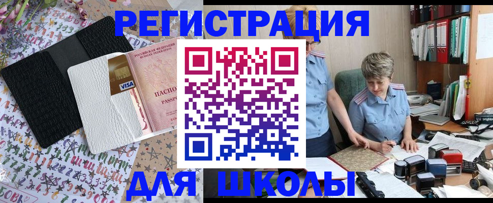 прописка штамп в Благодарном