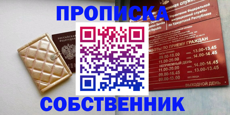 прописка иностранных граждан в Благодарном