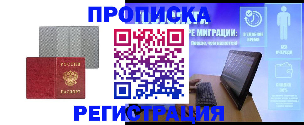 найти адрес прописки в Благодарном