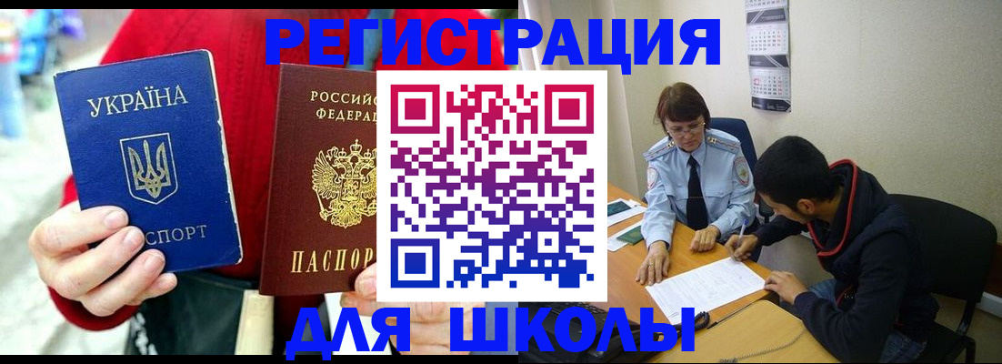 временная регистрация надежно в Благодарном